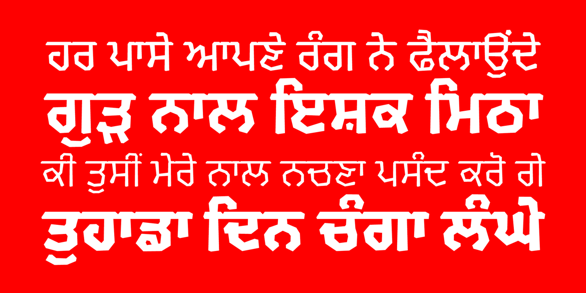 ChikkiSlideshowGurmukhi2N