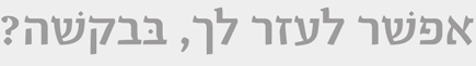 Vesper Hebrew Vowel Marks